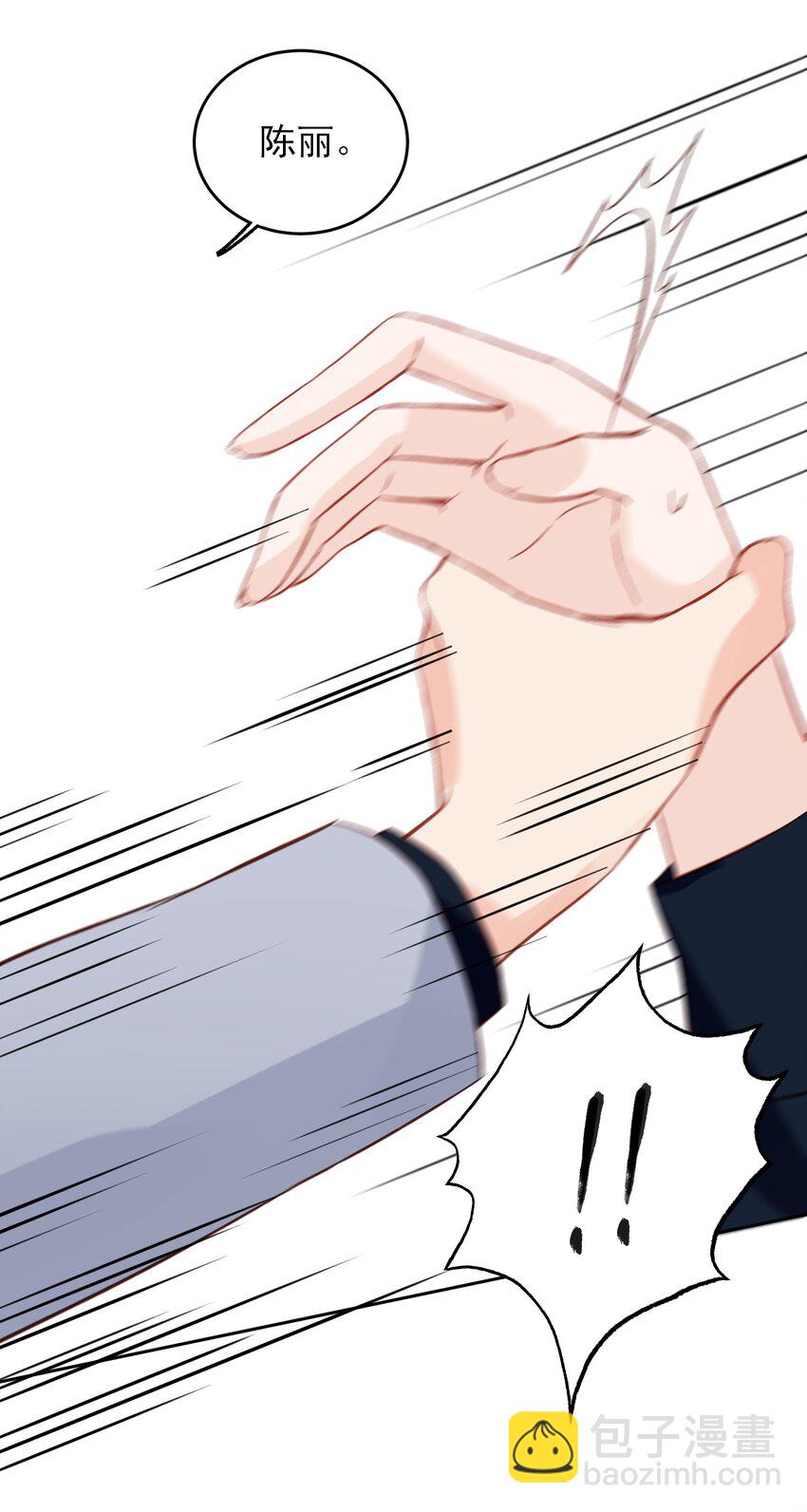 惡人想要搶救一下 - 034 完美落水！ - 3