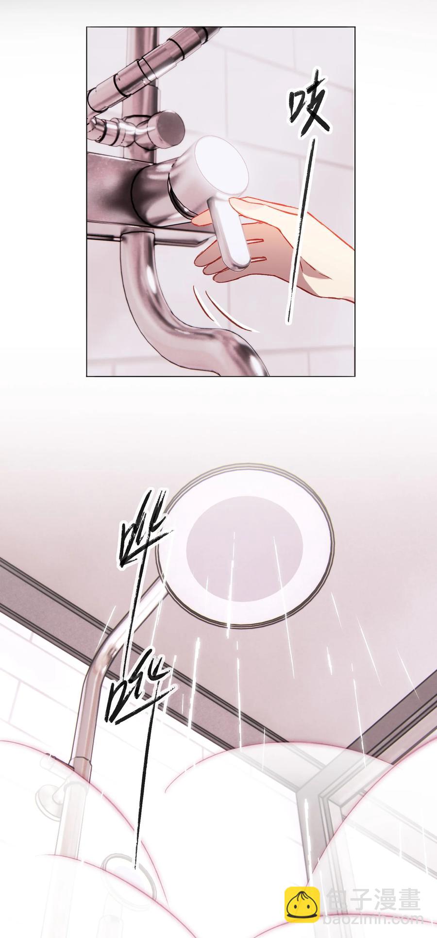 惡人想要搶救一下 - 035 真要命！ - 7