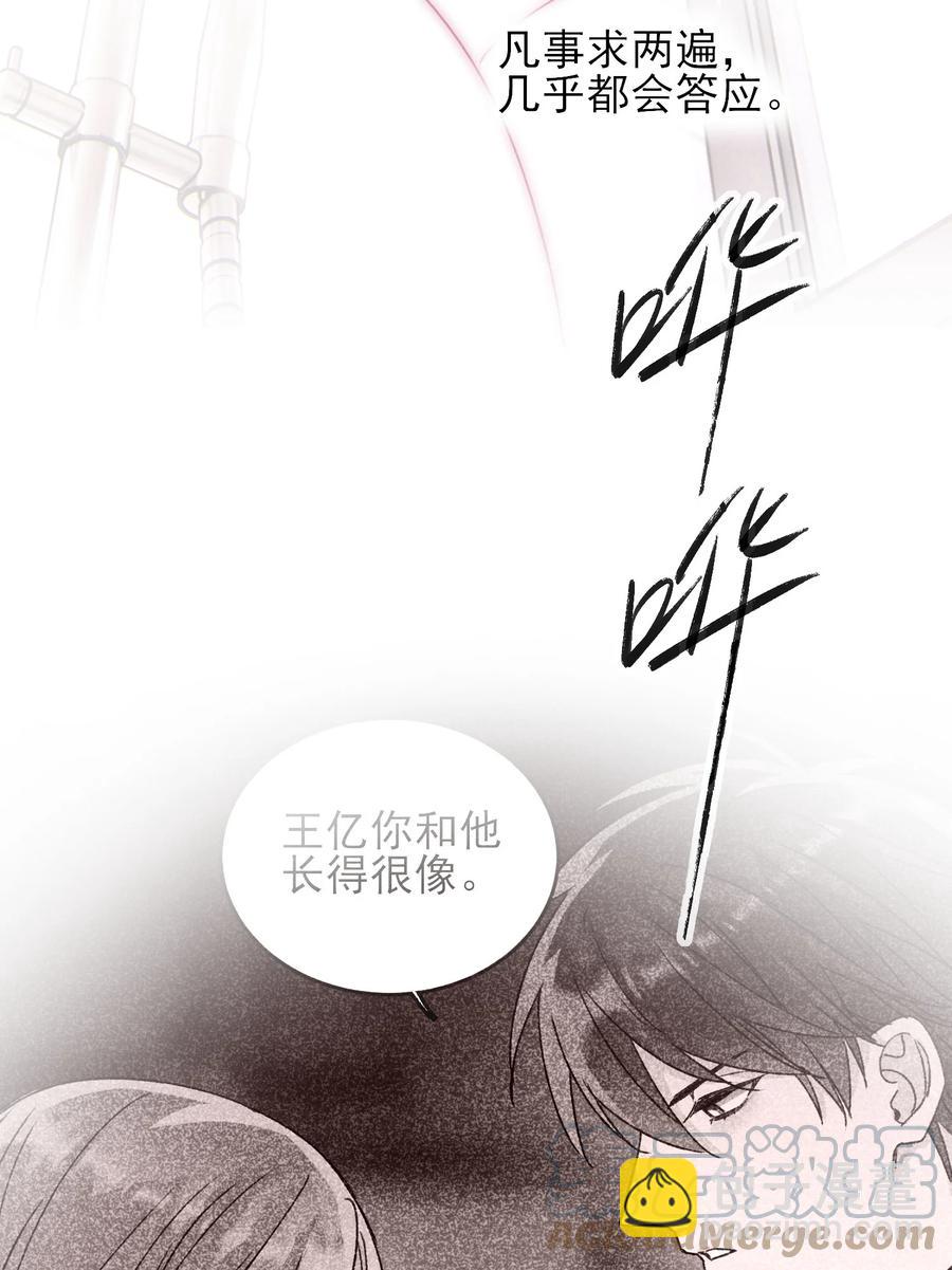 惡人想要搶救一下 - 035 真要命！ - 1