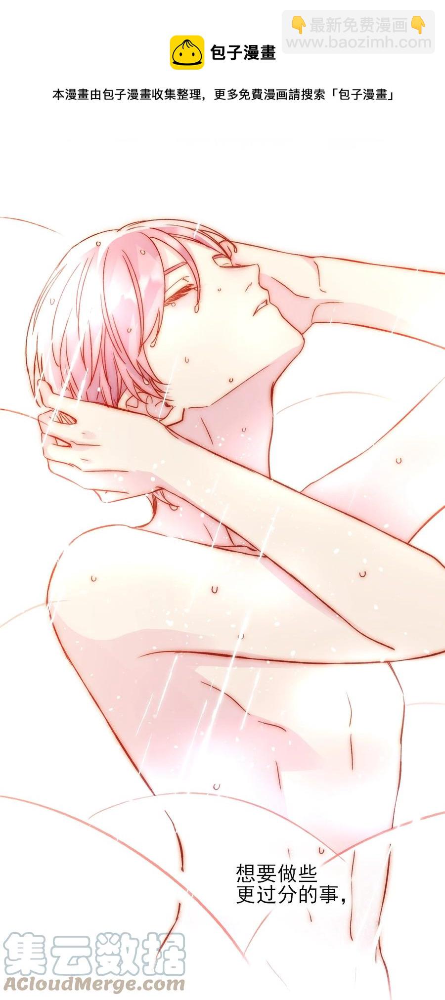 惡人想要搶救一下 - 035 真要命！ - 3