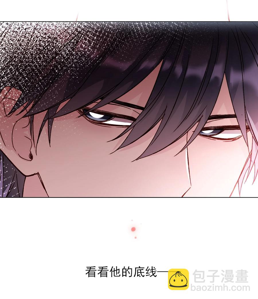 惡人想要搶救一下 - 035 真要命！ - 4