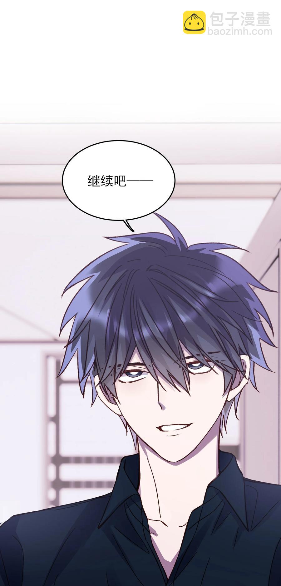 惡人想要搶救一下 - 035 真要命！ - 2