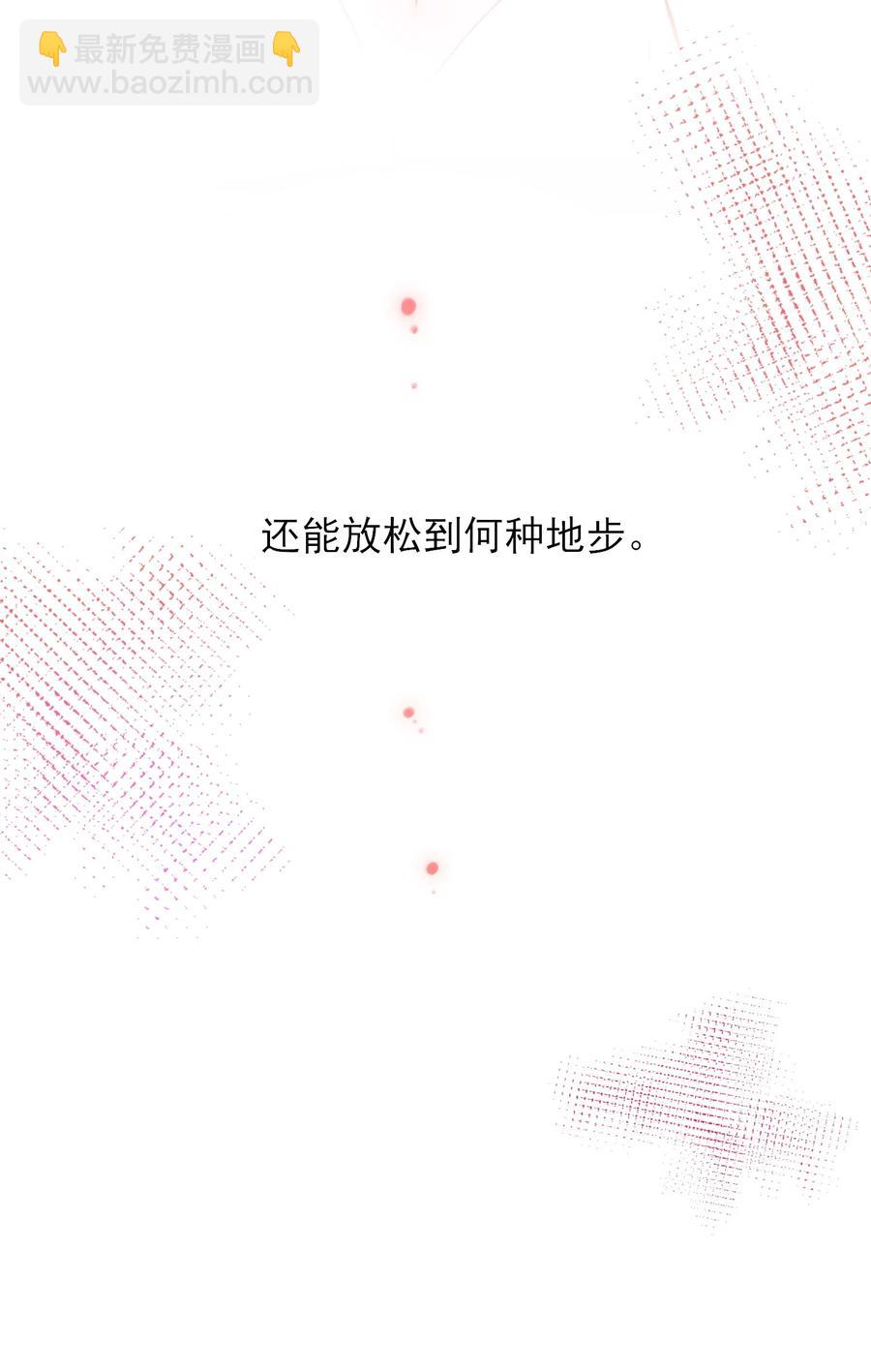 惡人想要搶救一下 - 035 真要命！ - 6