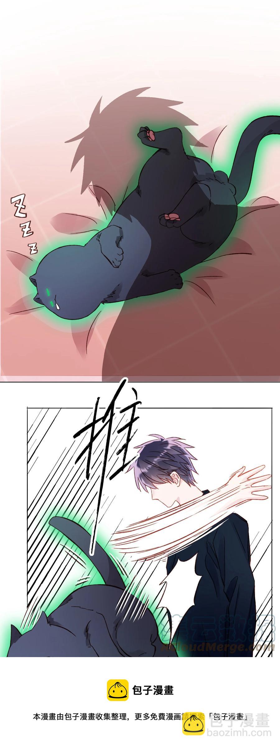 惡人想要搶救一下 - 035 真要命！ - 7