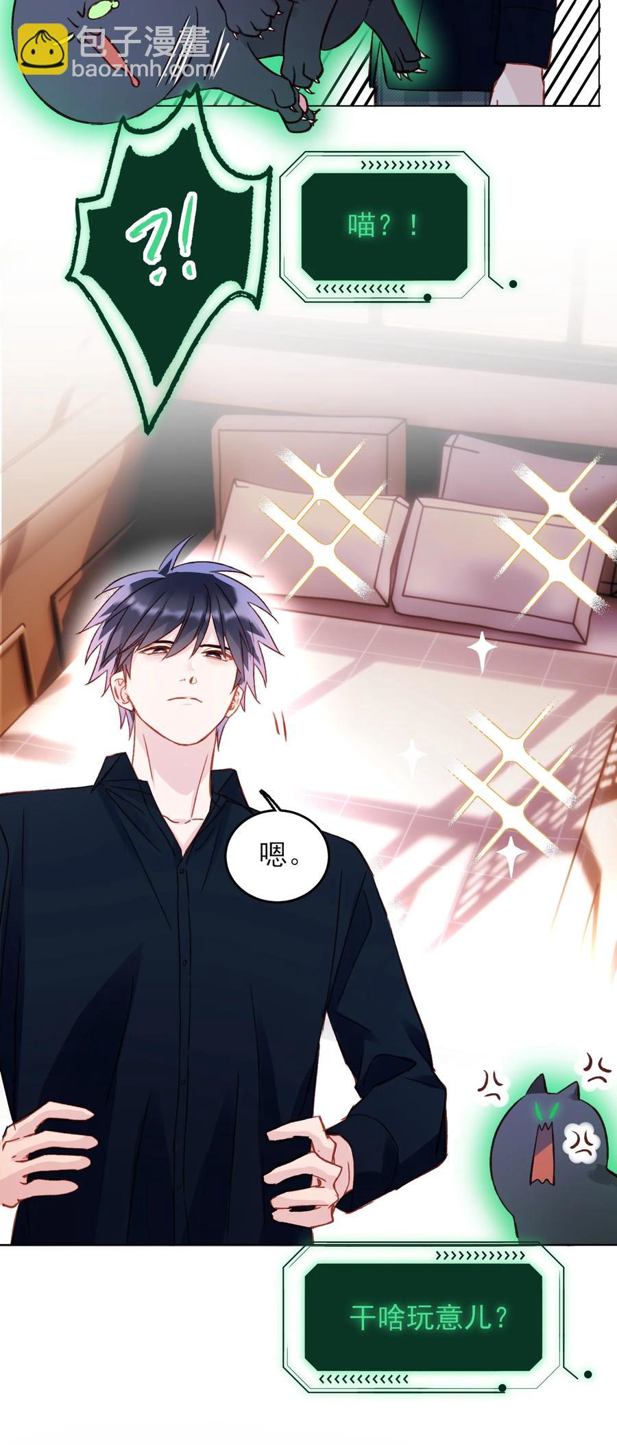 惡人想要搶救一下 - 035 真要命！ - 1