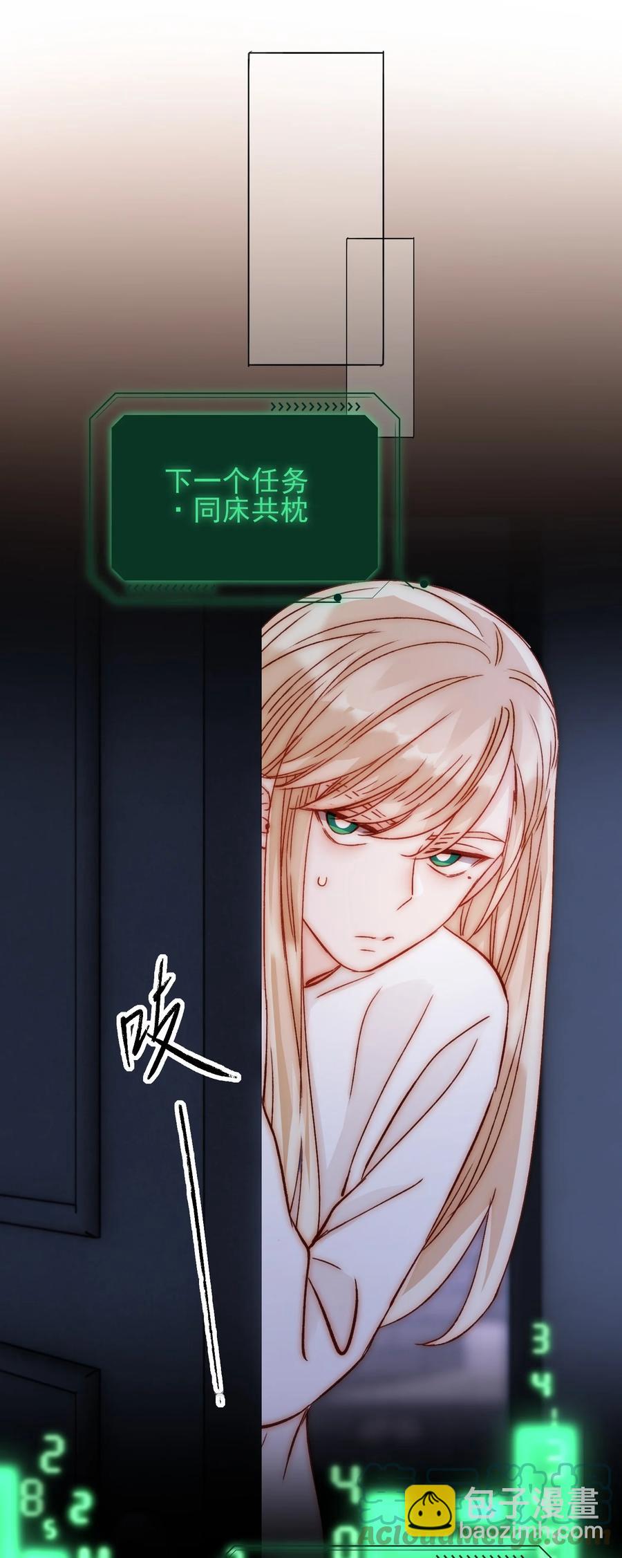 惡人想要搶救一下 - 035 真要命！ - 2