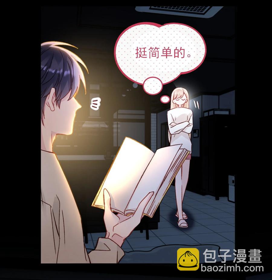 惡人想要搶救一下 - 035 真要命！ - 5