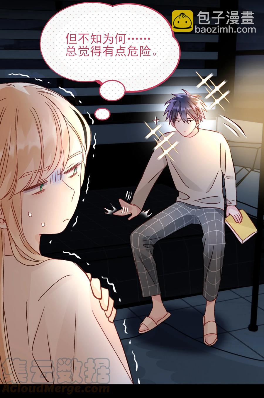 惡人想要搶救一下 - 035 真要命！ - 6