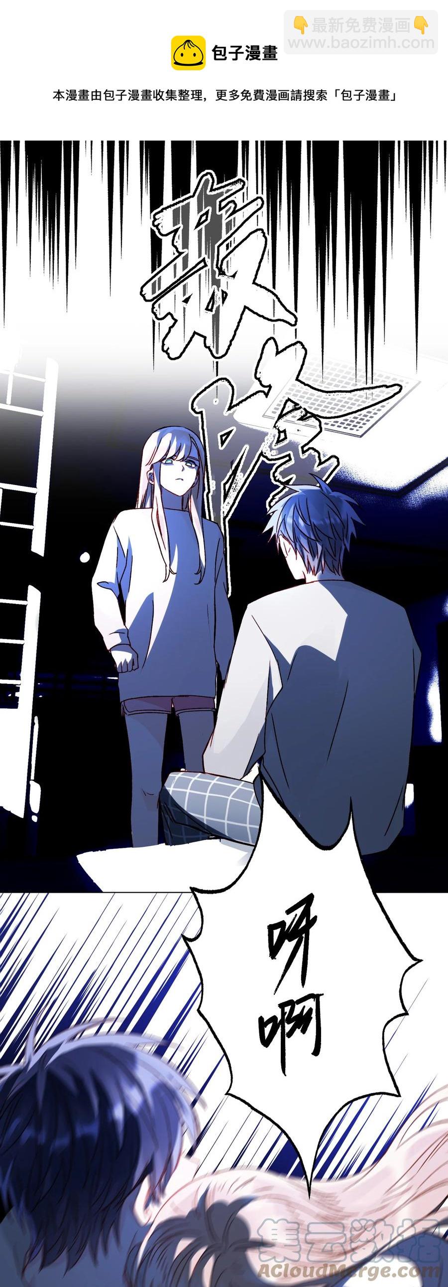 惡人想要搶救一下 - 035 真要命！ - 1