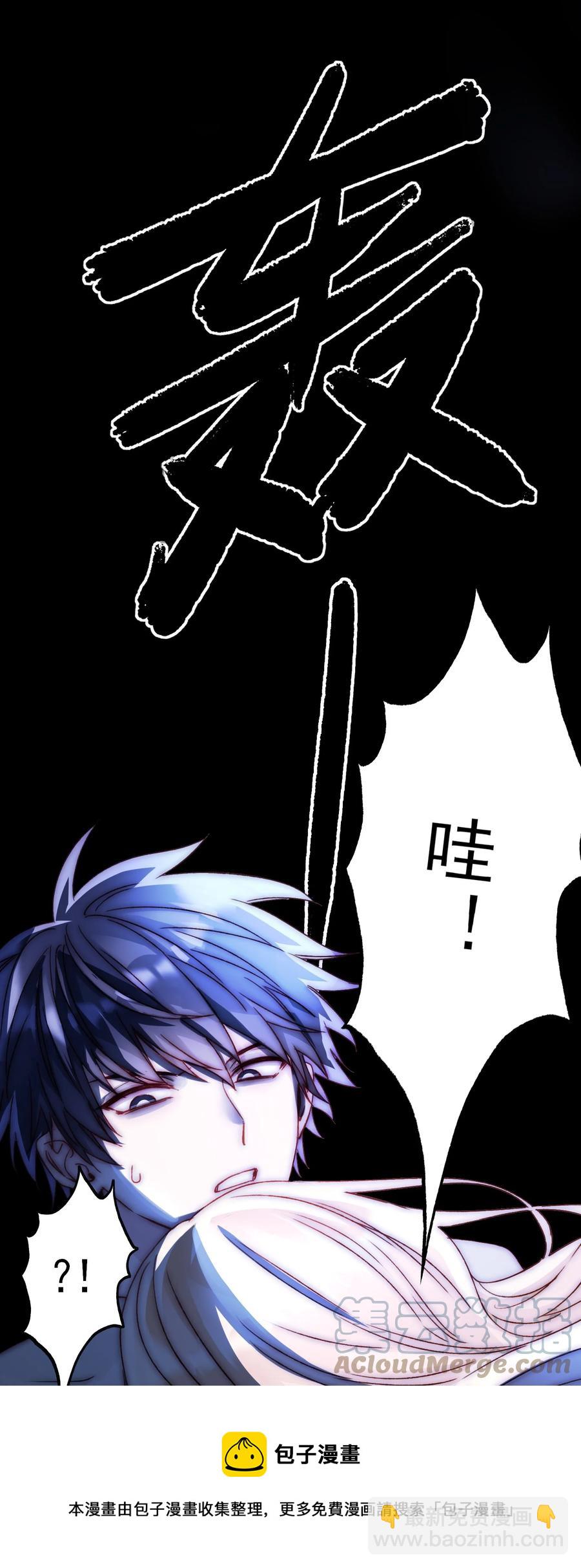 惡人想要搶救一下 - 035 真要命！ - 5