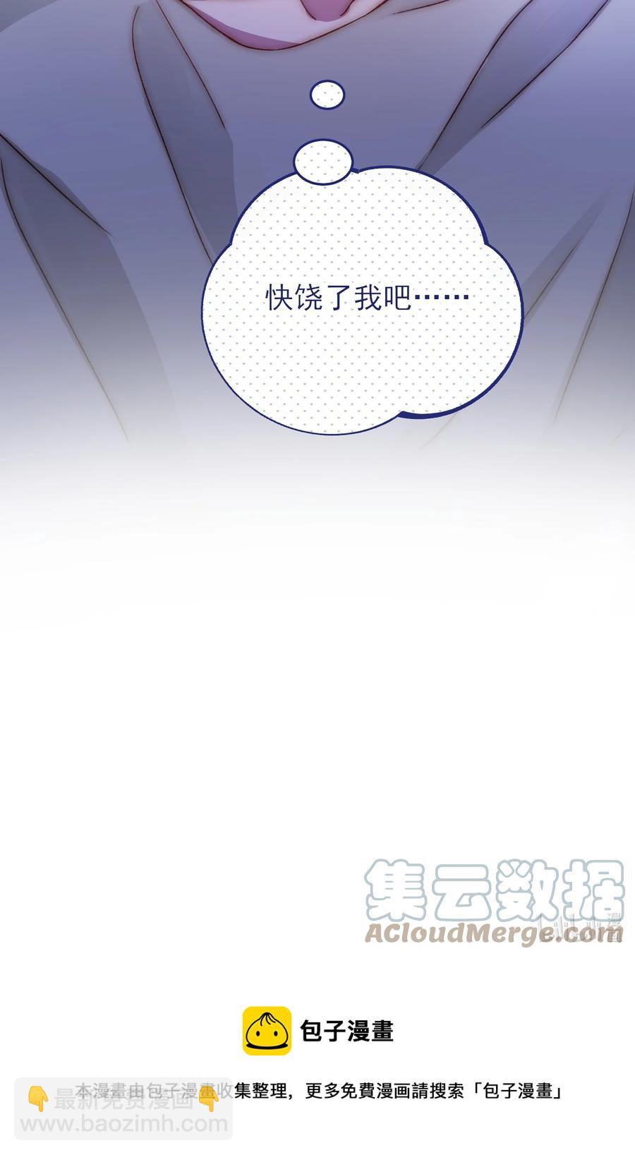 惡人想要搶救一下 - 035 真要命！ - 4