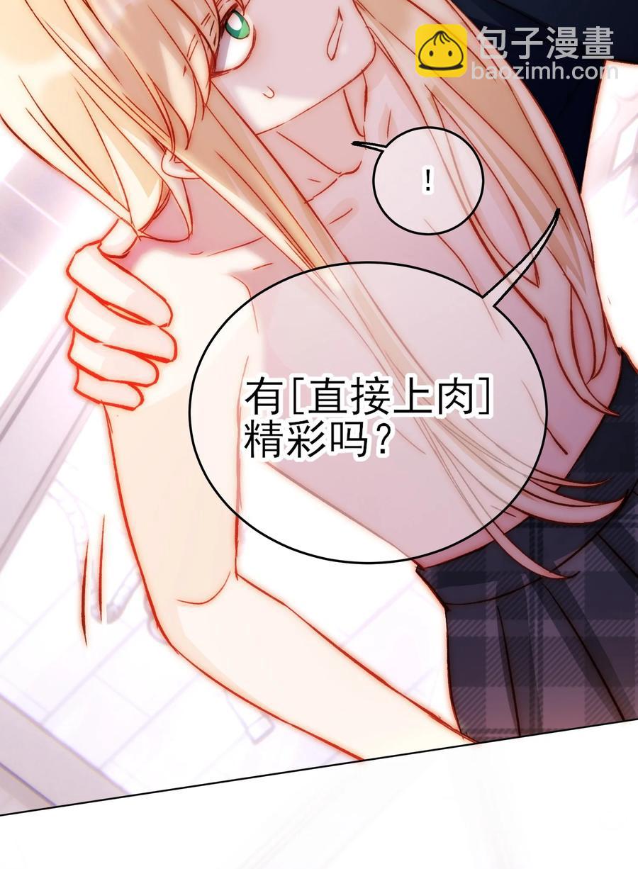 惡人想要搶救一下 - 035 真要命！ - 1