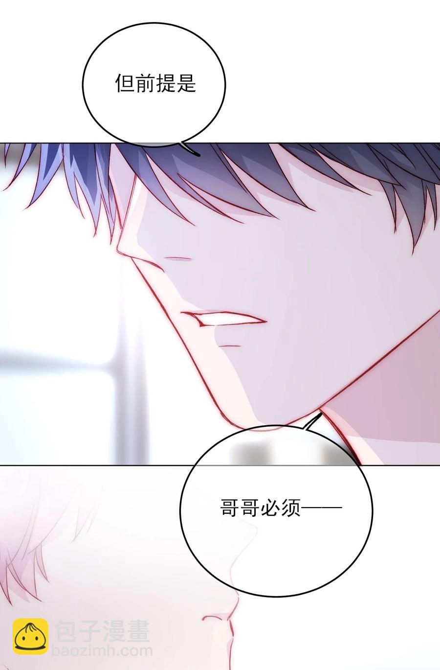 惡人想要搶救一下 - 037 財富密碼？！ - 4