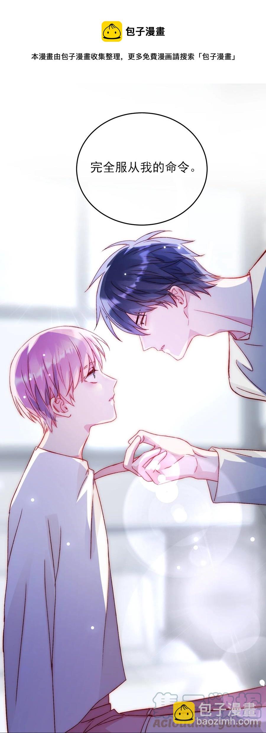 惡人想要搶救一下 - 037 財富密碼？！ - 6