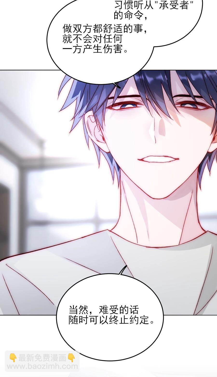 惡人想要搶救一下 - 037 財富密碼？！ - 1