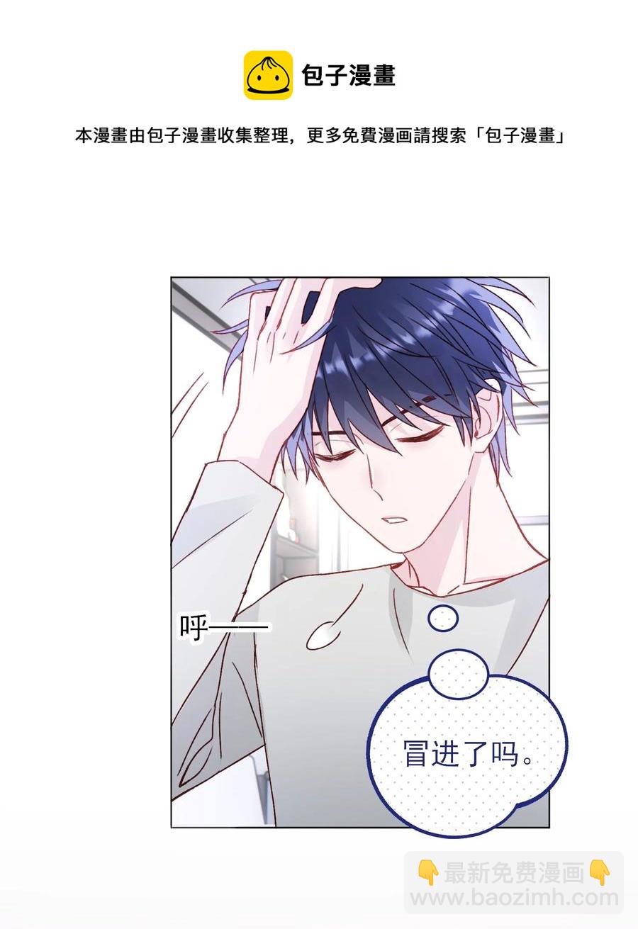 惡人想要搶救一下 - 037 財富密碼？！ - 3