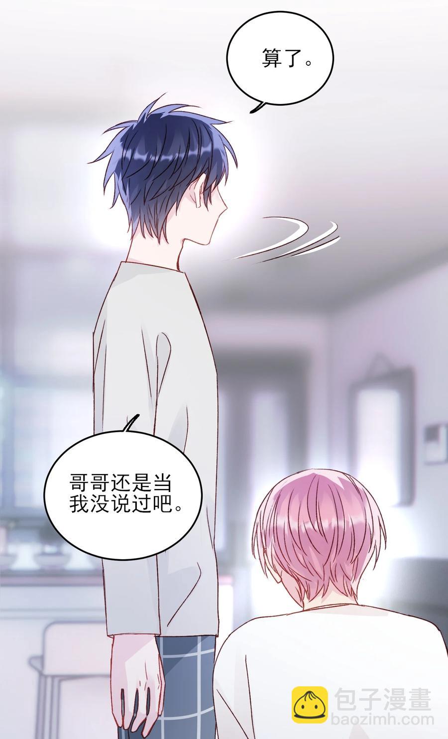 惡人想要搶救一下 - 037 財富密碼？！ - 4