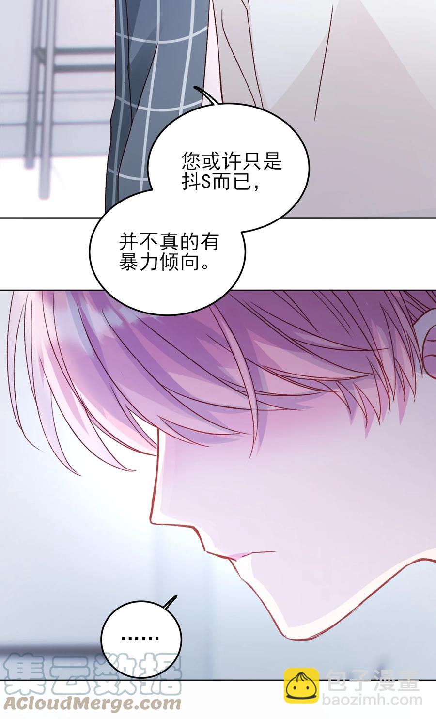 惡人想要搶救一下 - 037 財富密碼？！ - 5