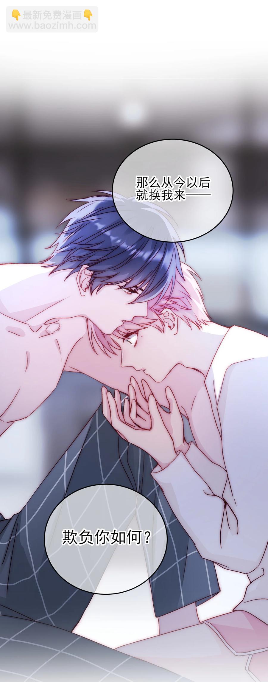 惡人想要搶救一下 - 037 財富密碼？！ - 2