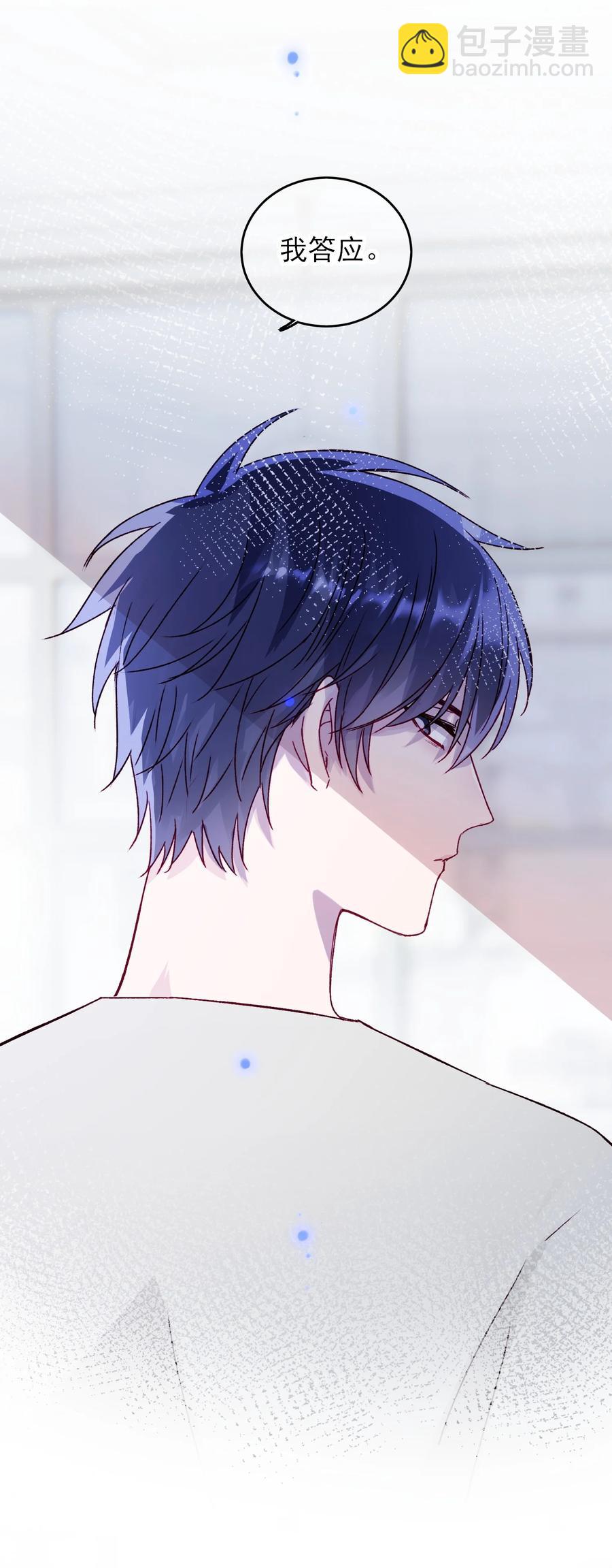 惡人想要搶救一下 - 037 財富密碼？！ - 6