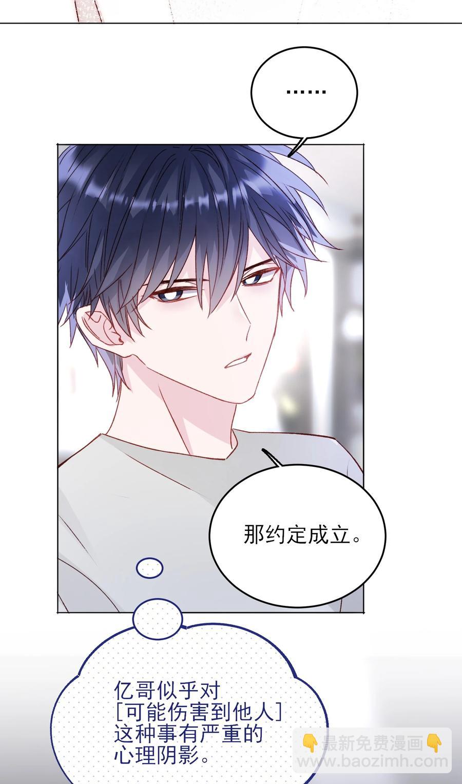 惡人想要搶救一下 - 037 財富密碼？！ - 2