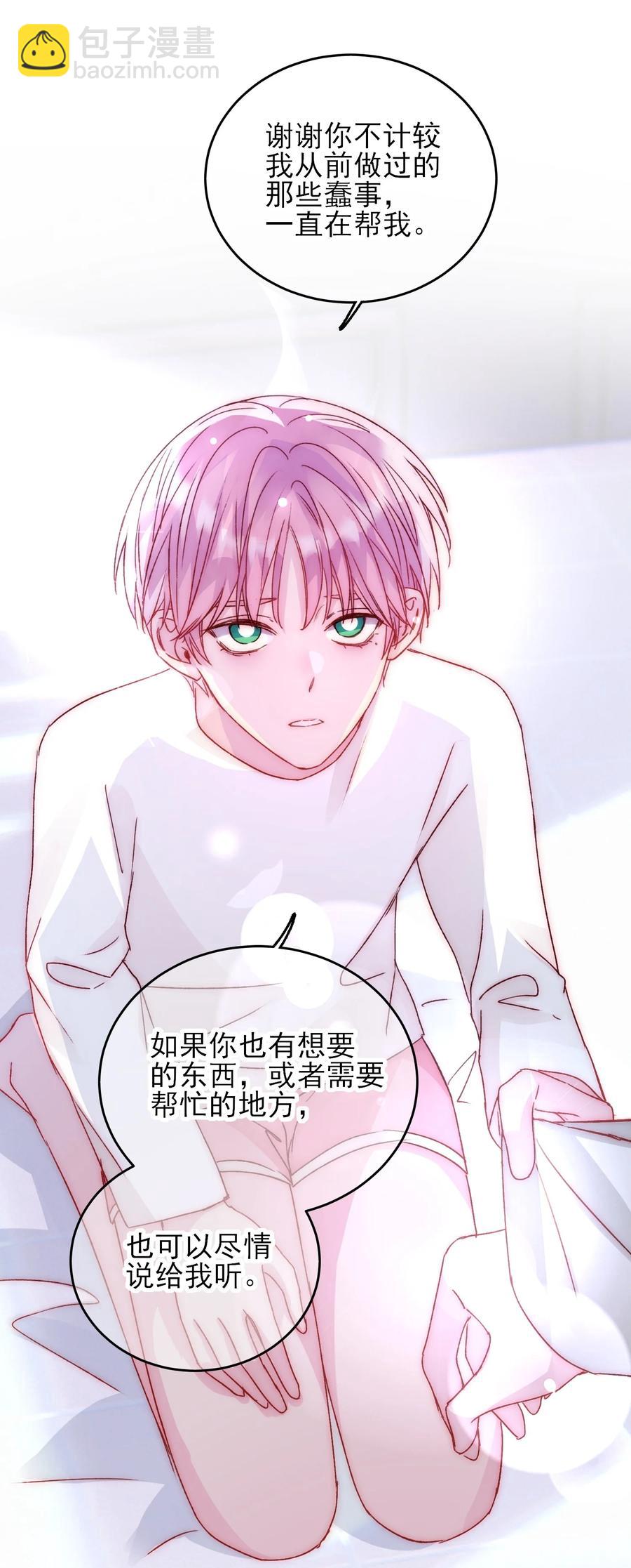 惡人想要搶救一下 - 037 財富密碼？！ - 5