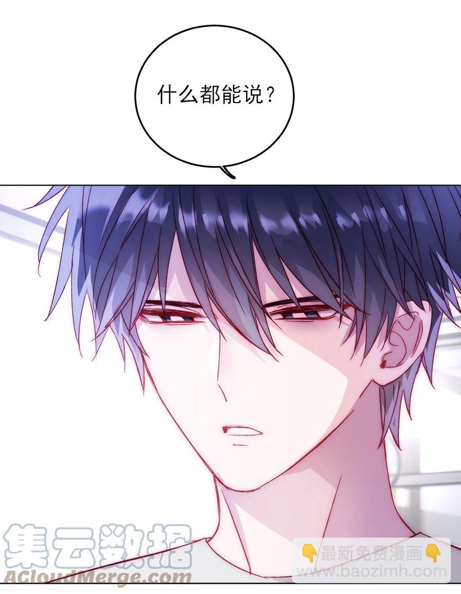 惡人想要搶救一下 - 037 財富密碼？！ - 7