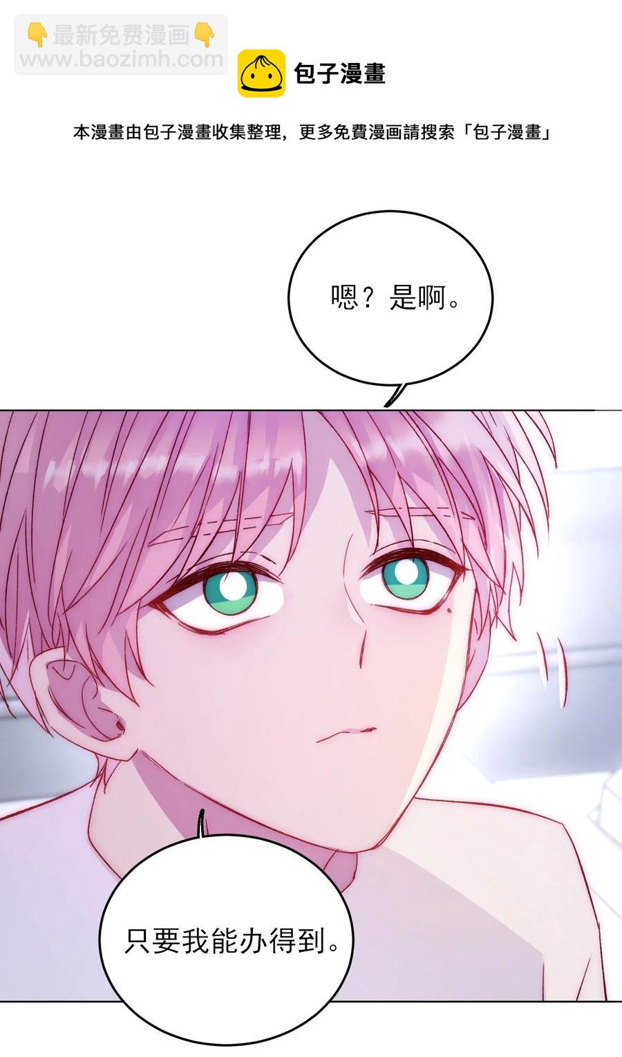 惡人想要搶救一下 - 037 財富密碼？！ - 1