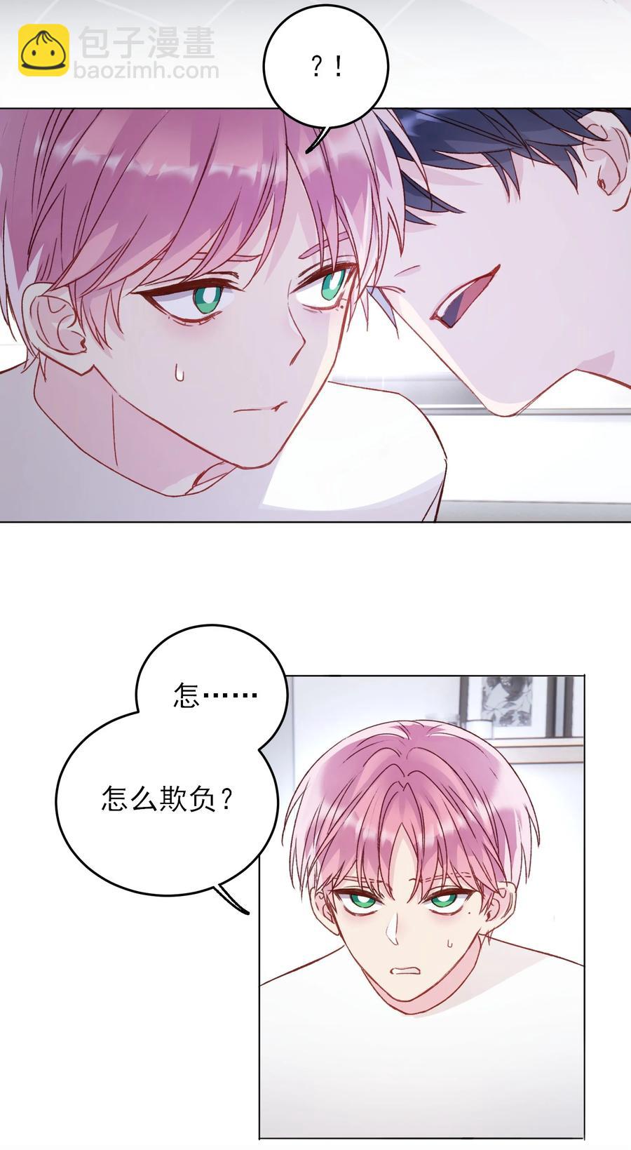 惡人想要搶救一下 - 037 財富密碼？！ - 3