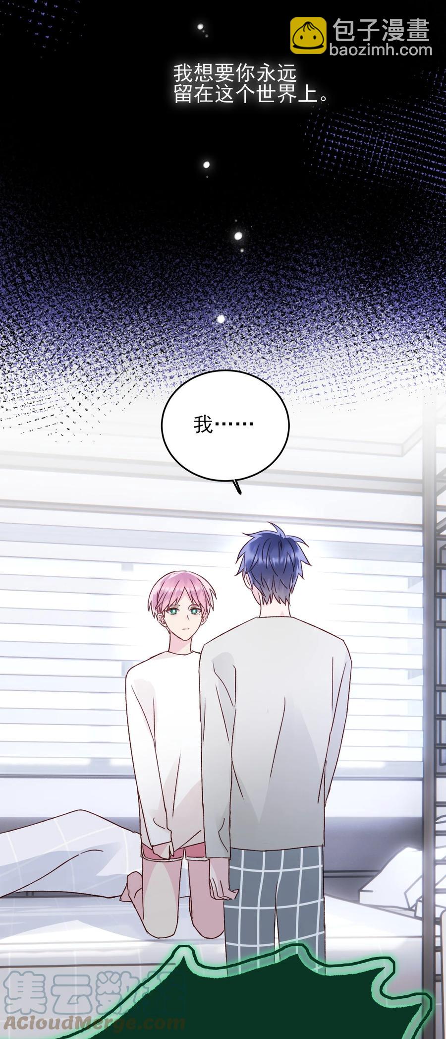 惡人想要搶救一下 - 037 財富密碼？！ - 3