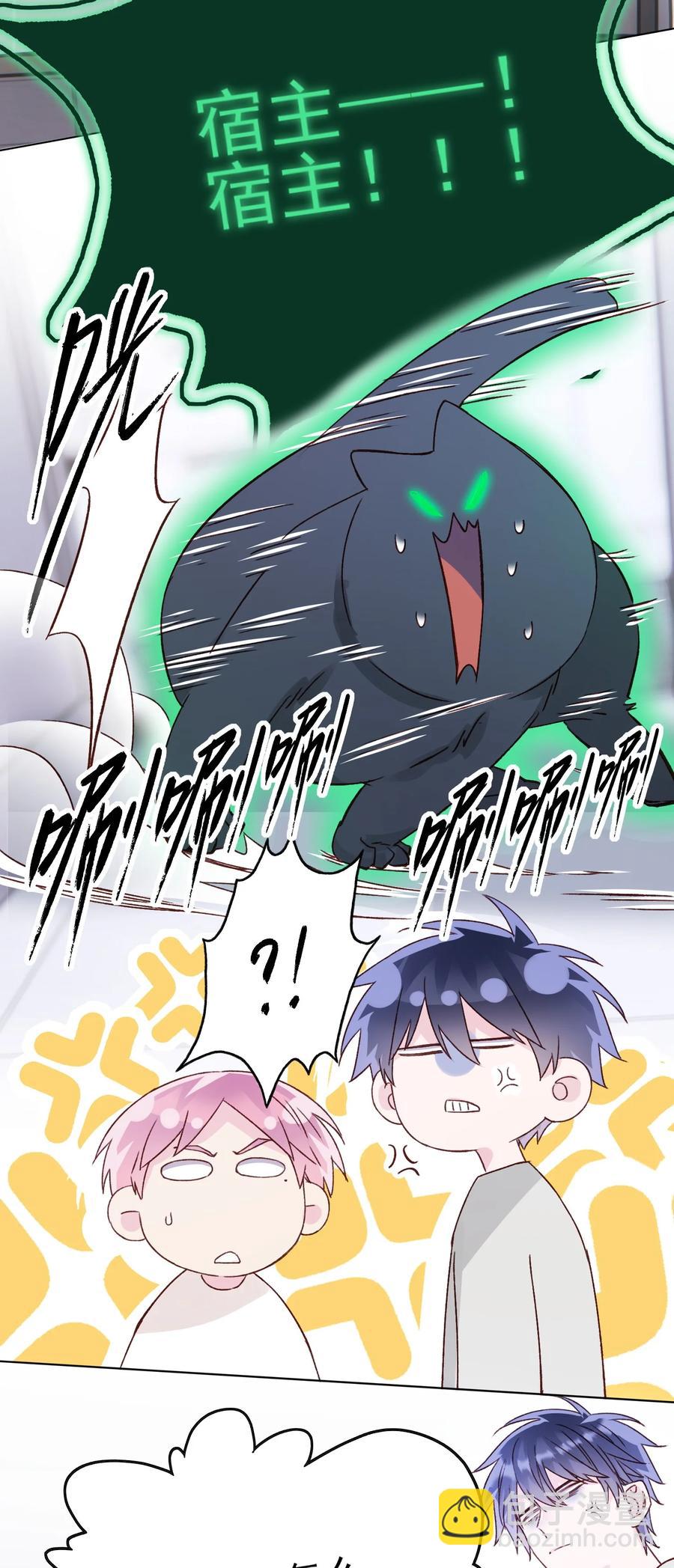 惡人想要搶救一下 - 037 財富密碼？！ - 4