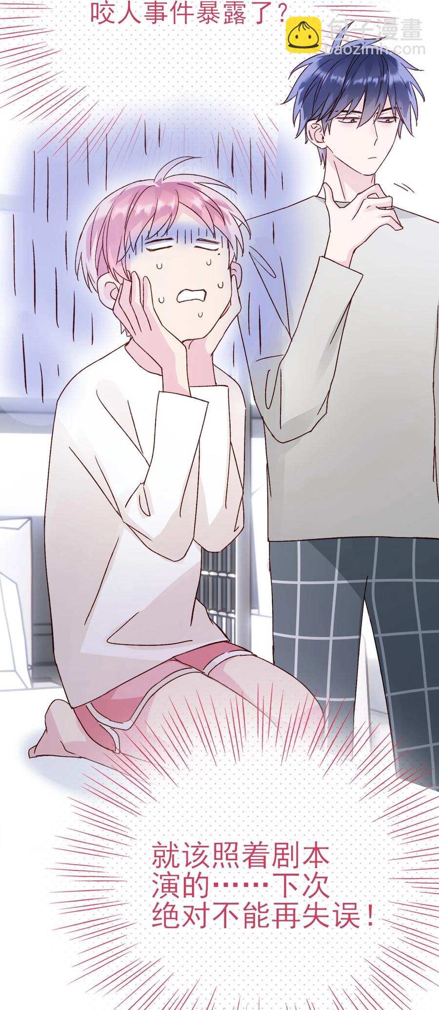 惡人想要搶救一下 - 037 財富密碼？！ - 7