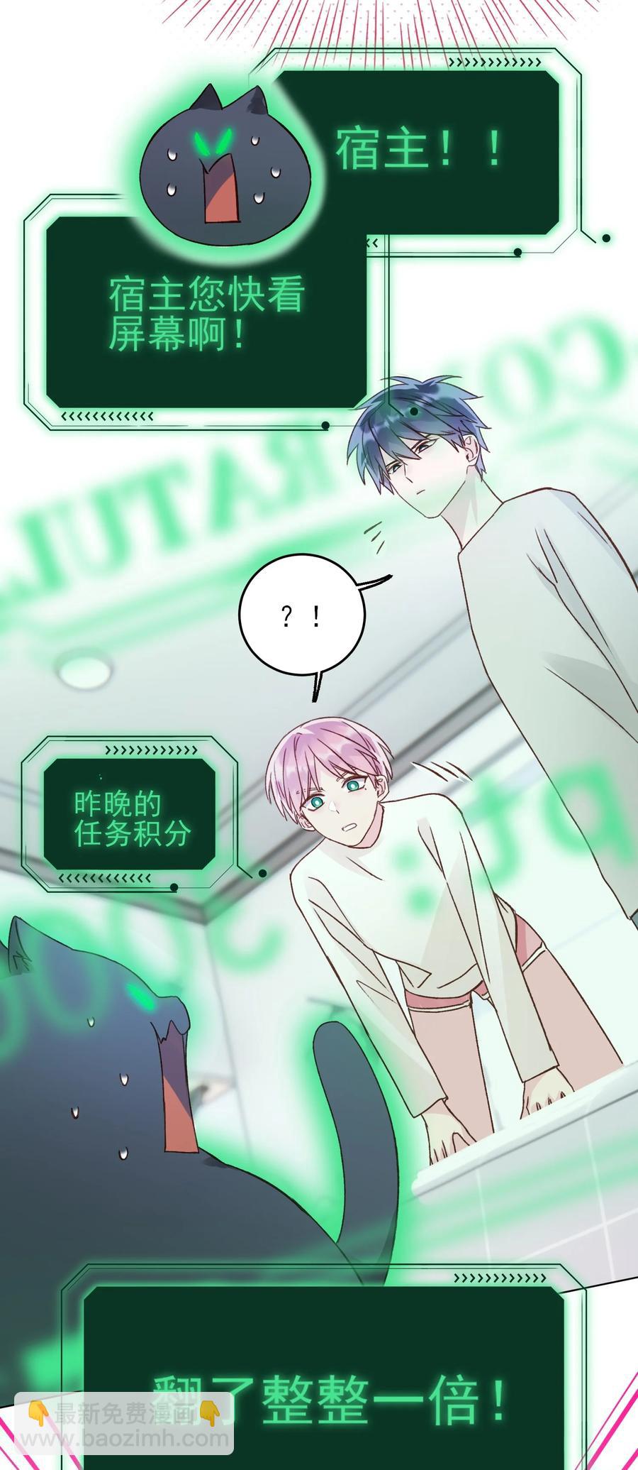 惡人想要搶救一下 - 037 財富密碼？！ - 1