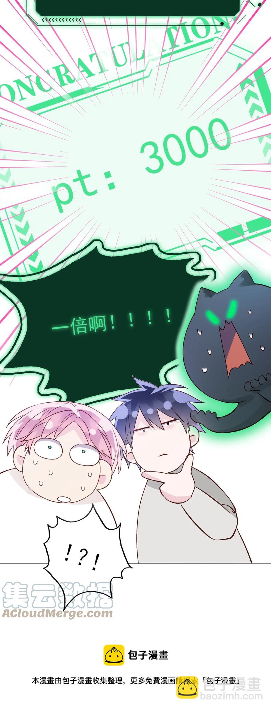 惡人想要搶救一下 - 037 財富密碼？！ - 2