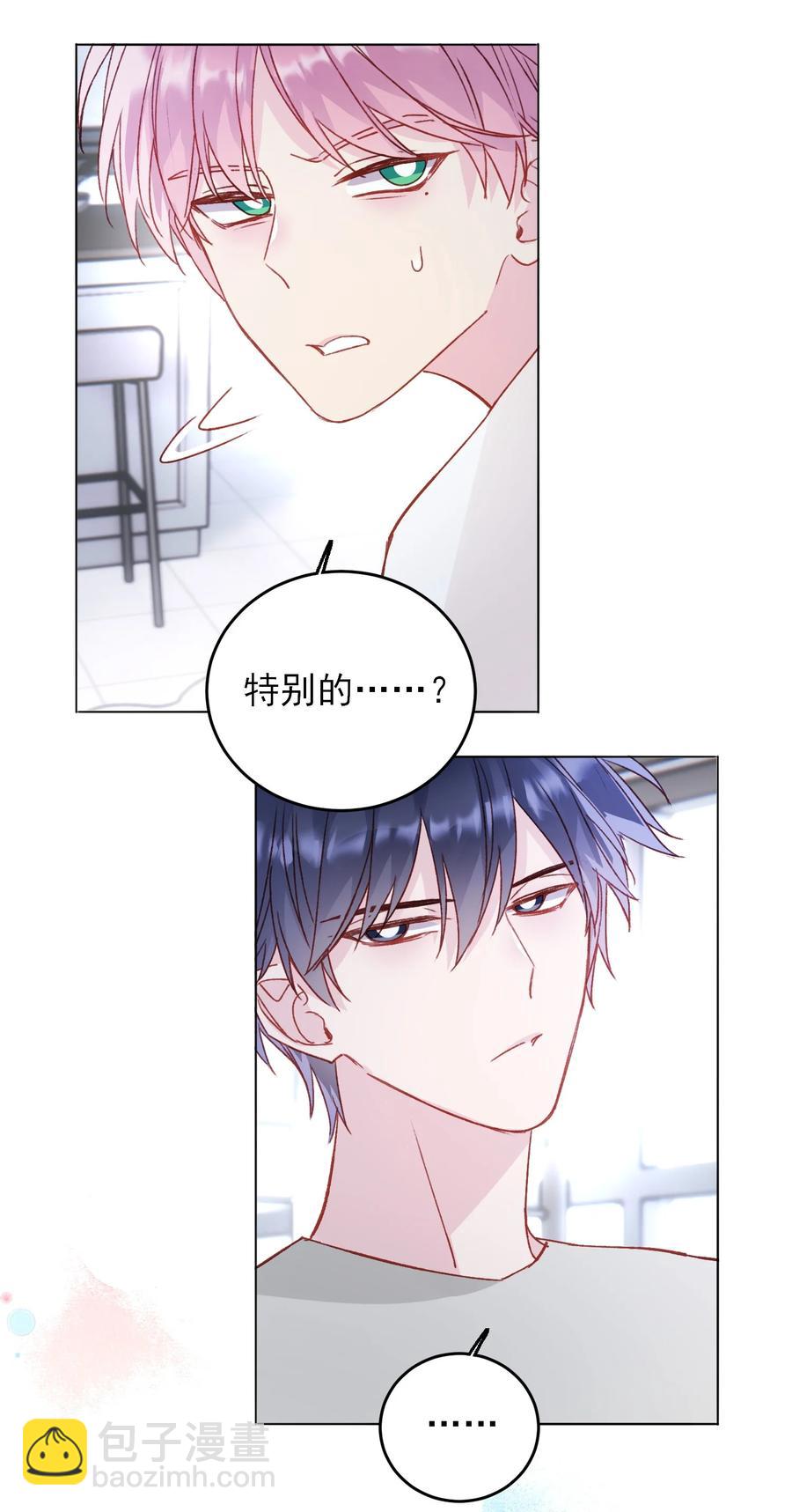 惡人想要搶救一下 - 037 財富密碼？！ - 4