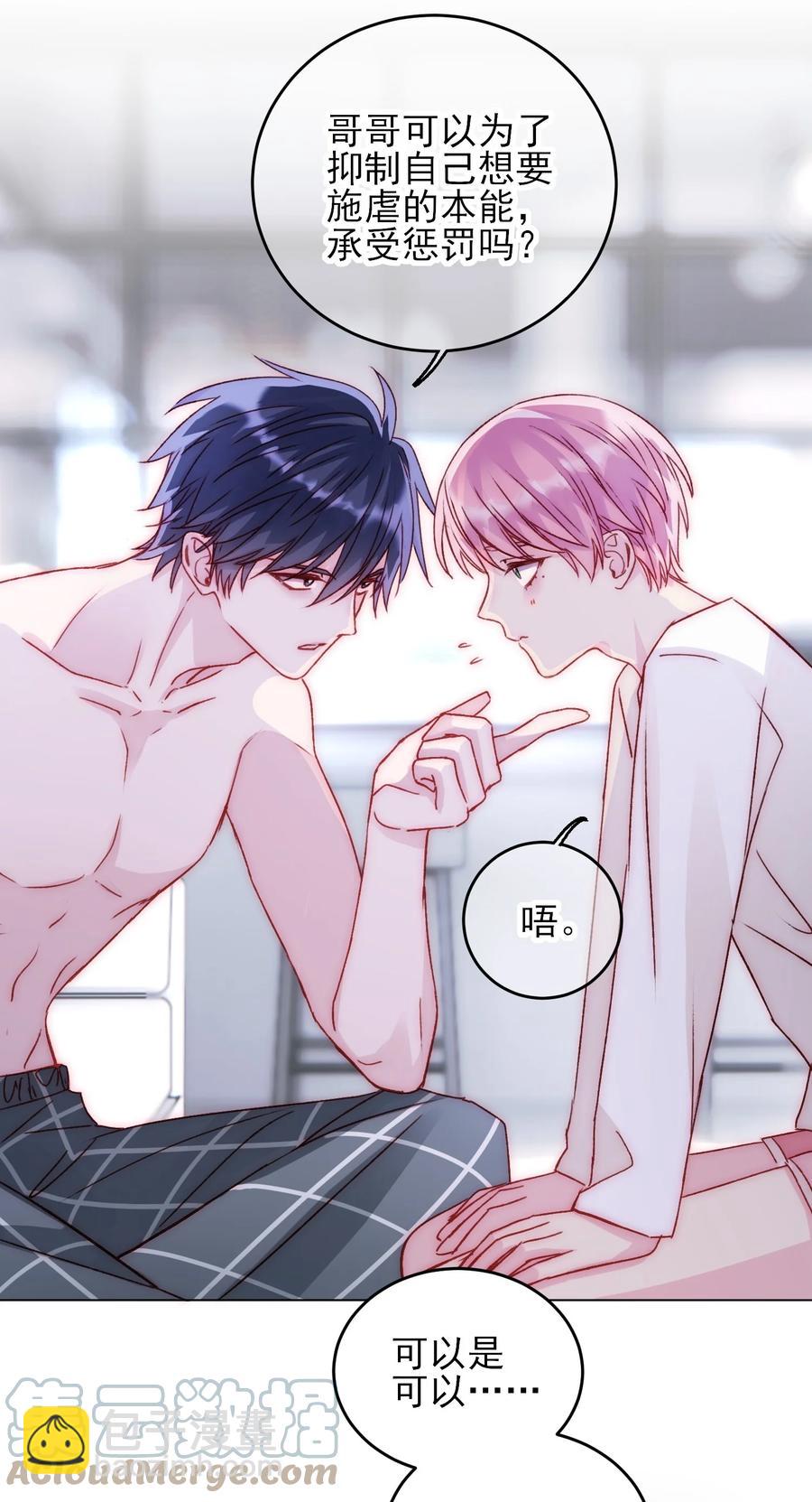 惡人想要搶救一下 - 037 財富密碼？！ - 4