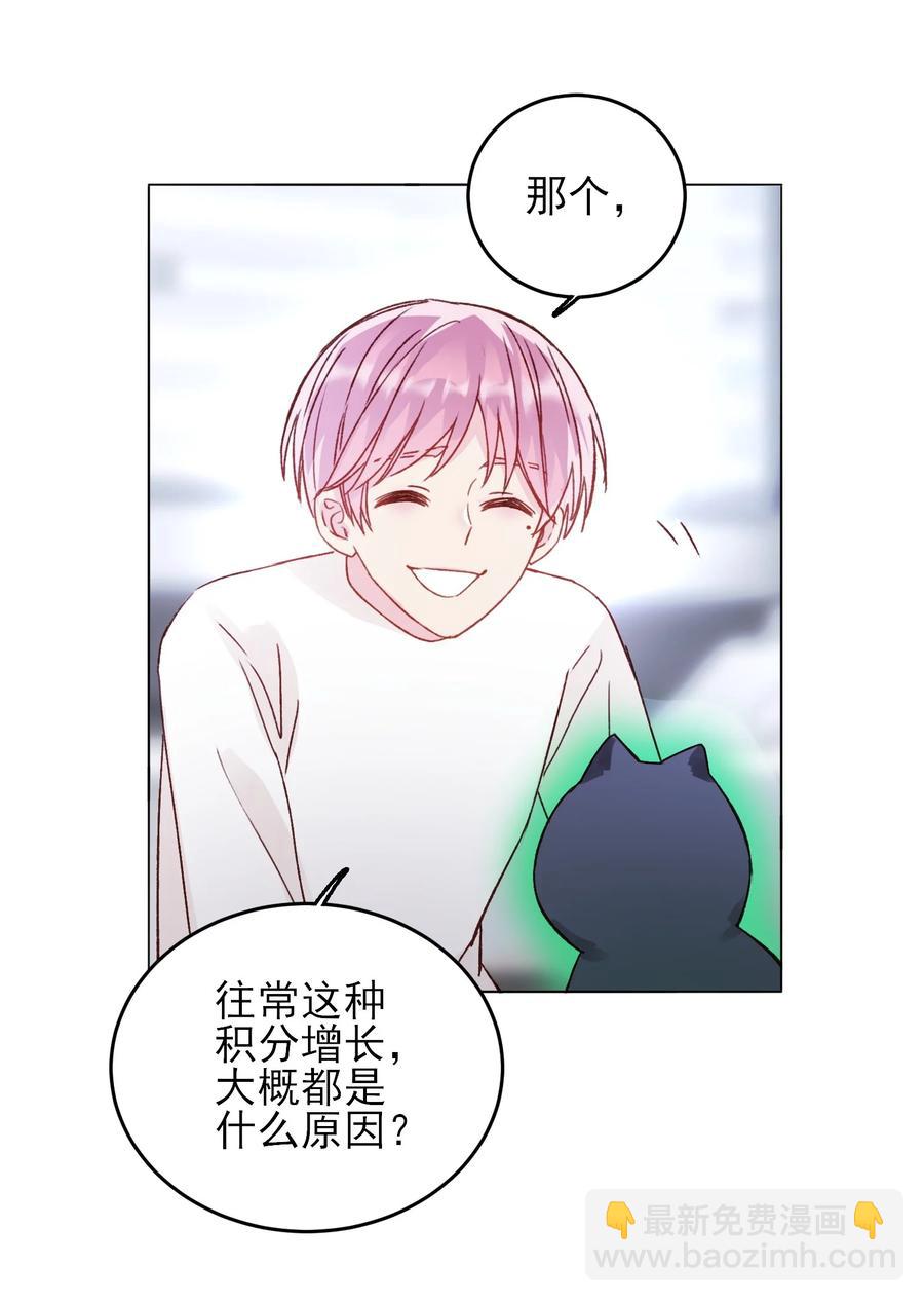 惡人想要搶救一下 - 037 財富密碼？！ - 7