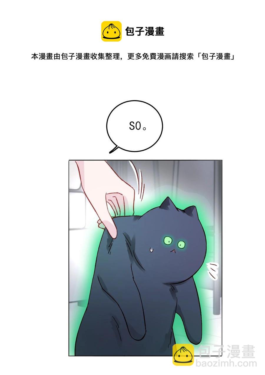 惡人想要搶救一下 - 037 財富密碼？！ - 3