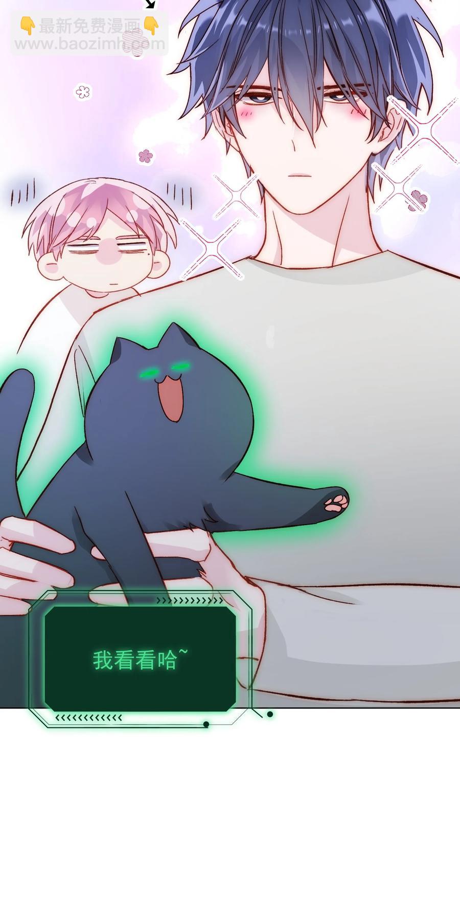 惡人想要搶救一下 - 037 財富密碼？！ - 5