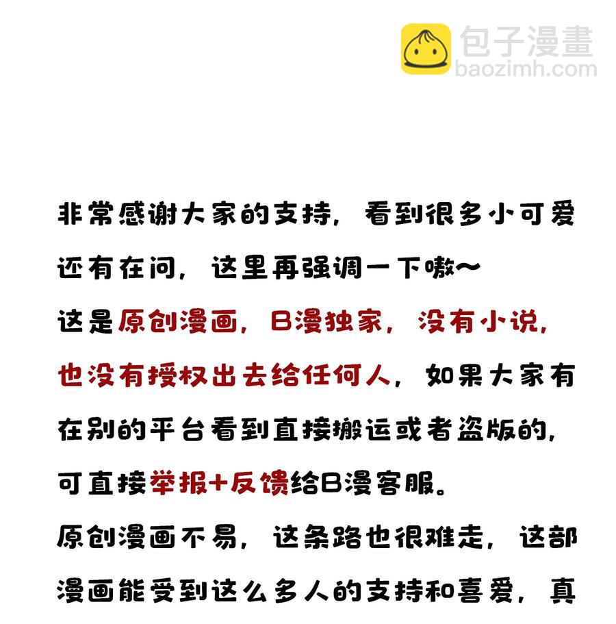 惡人想要搶救一下 - 037 財富密碼？！ - 6