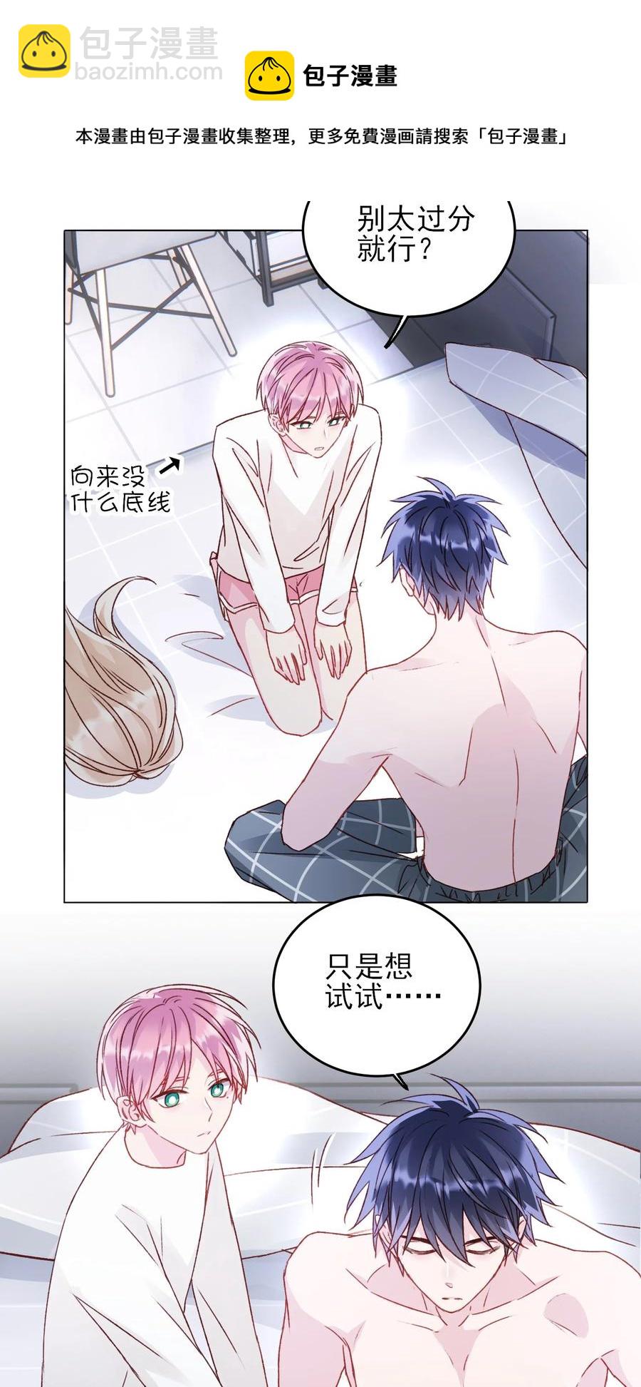 惡人想要搶救一下 - 037 財富密碼？！ - 5