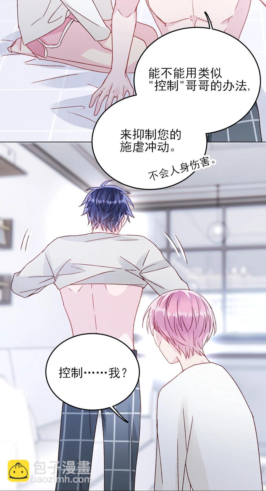 惡人想要搶救一下 - 037 財富密碼？！ - 6