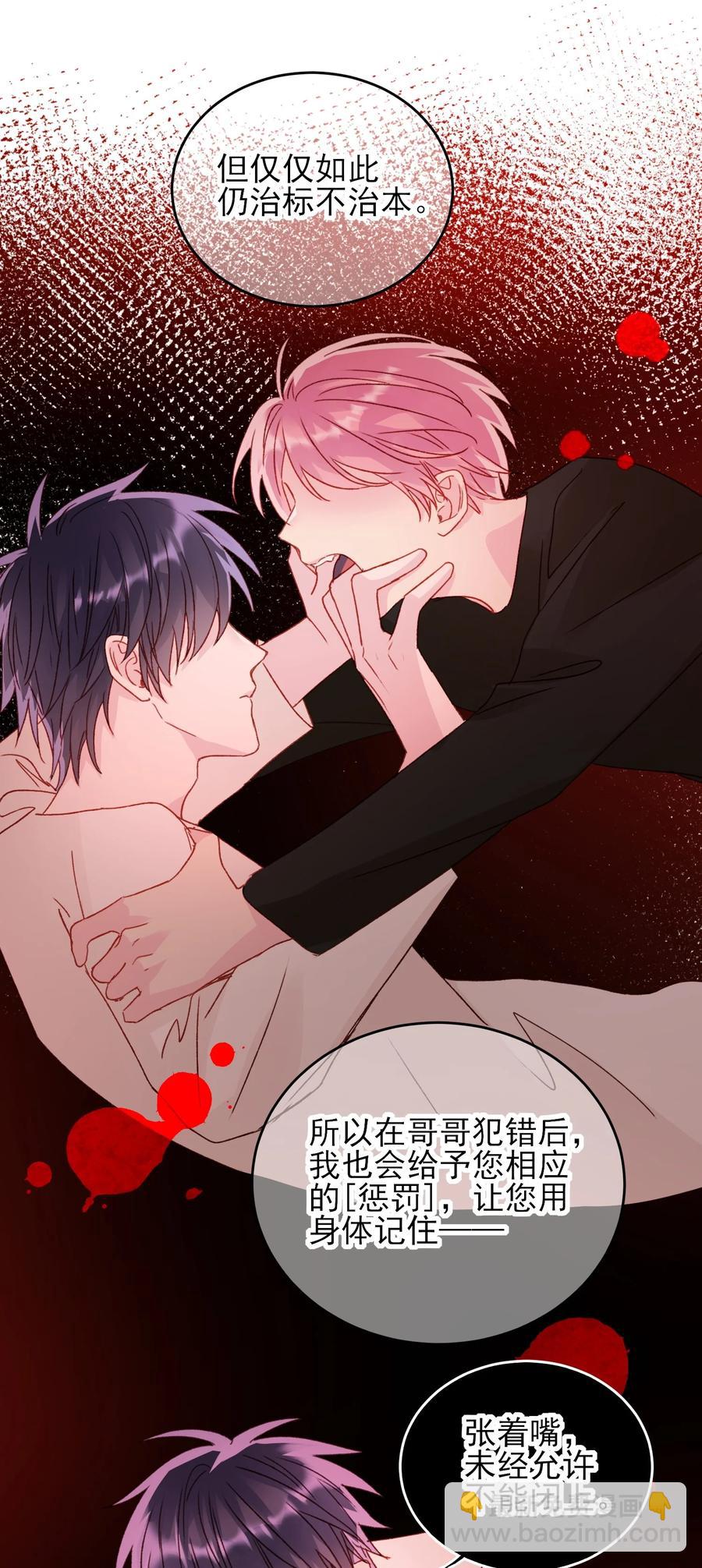 惡人想要搶救一下 - 037 財富密碼？！ - 1