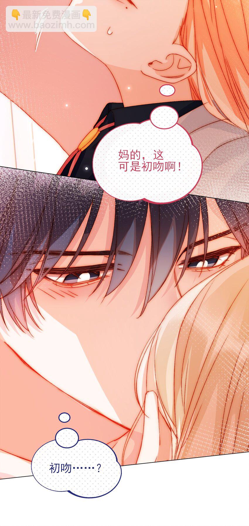 惡人想要搶救一下 - 039 交給我 - 3