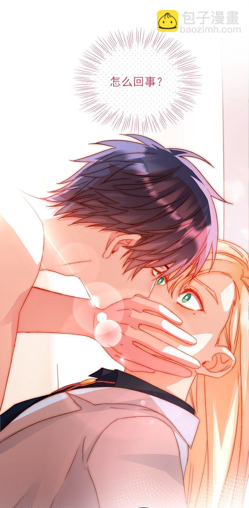 惡人想要搶救一下 - 039 交給我 - 5