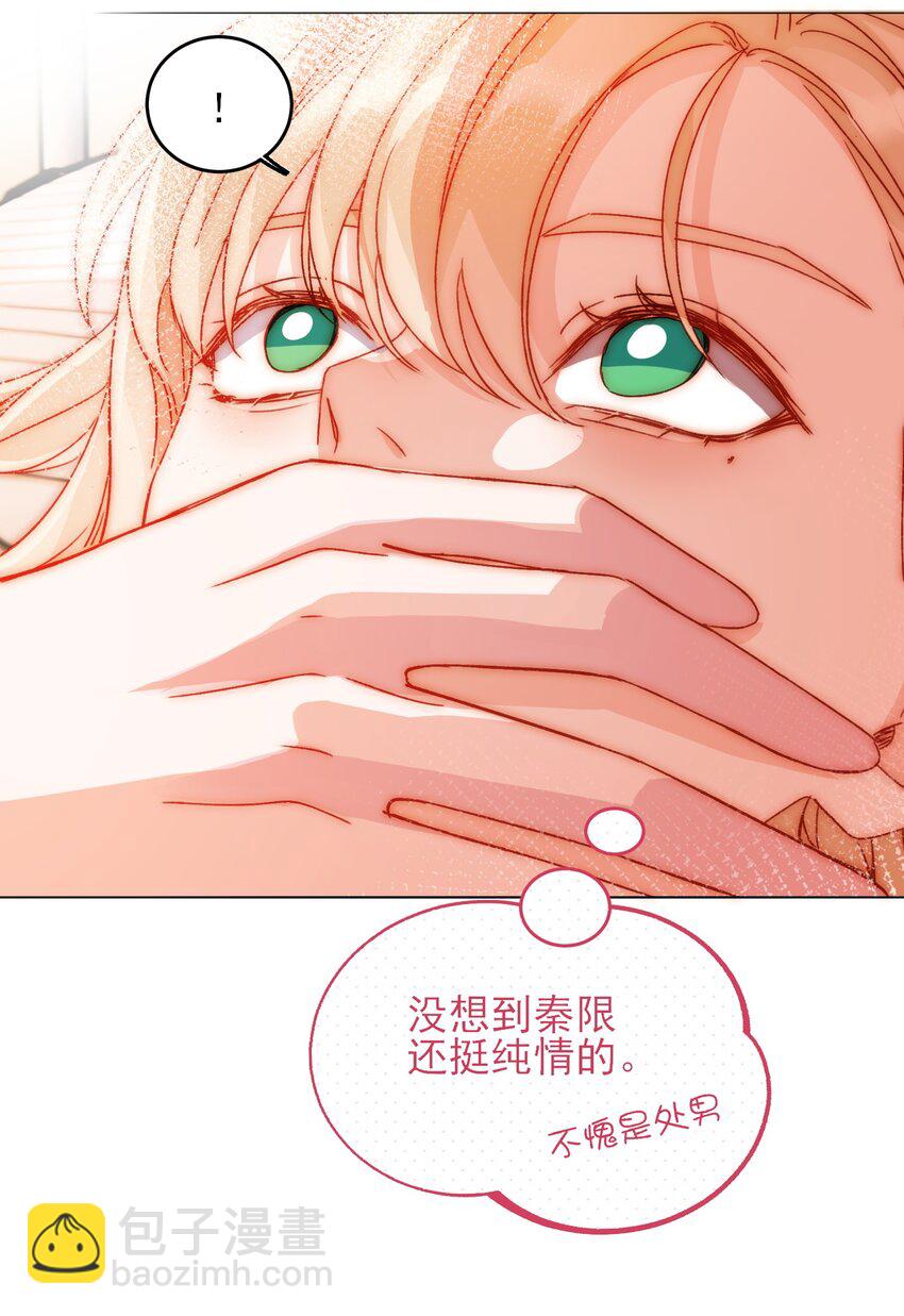 惡人想要搶救一下 - 039 交給我 - 1