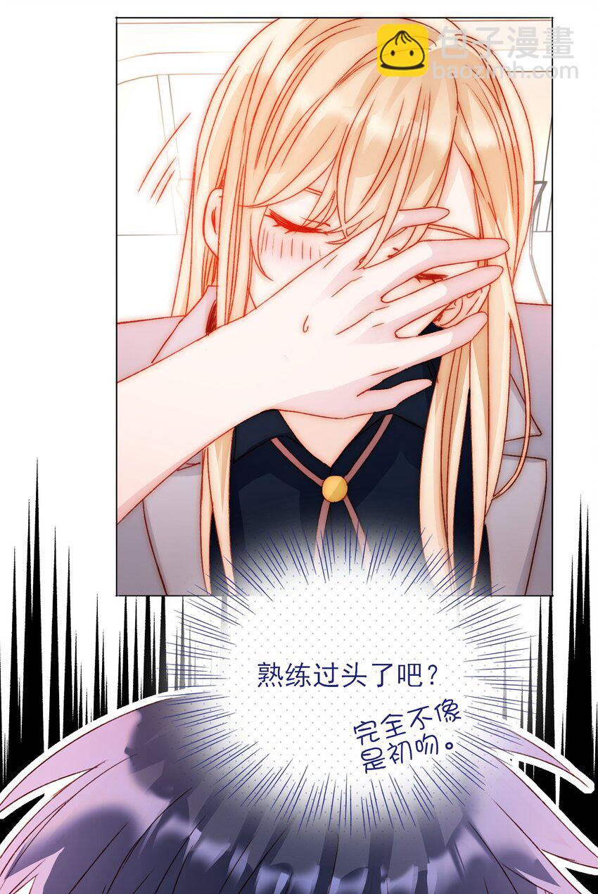 惡人想要搶救一下 - 039 交給我 - 5