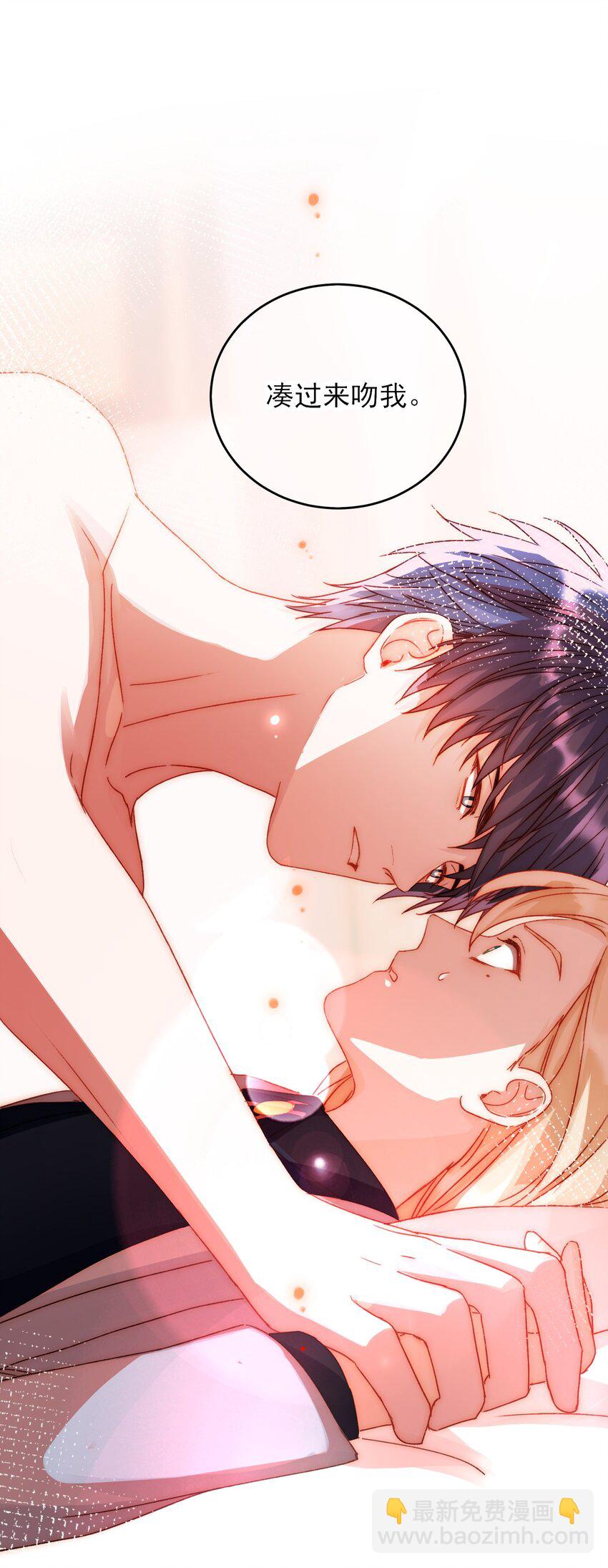 惡人想要搶救一下 - 039 交給我 - 2