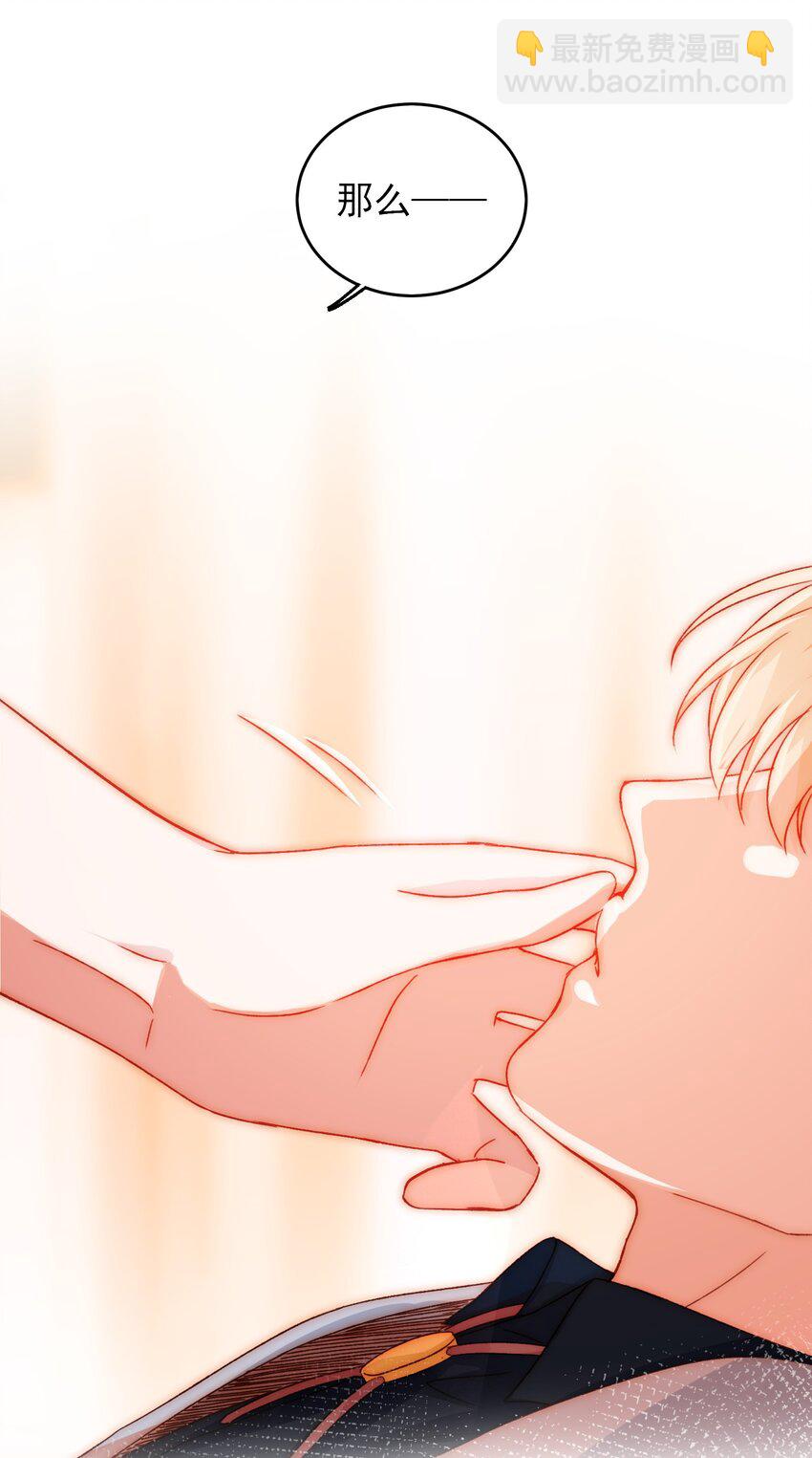 惡人想要搶救一下 - 039 交給我 - 5