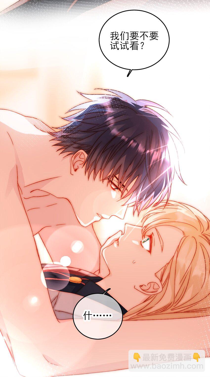 惡人想要搶救一下 - 039 交給我 - 6